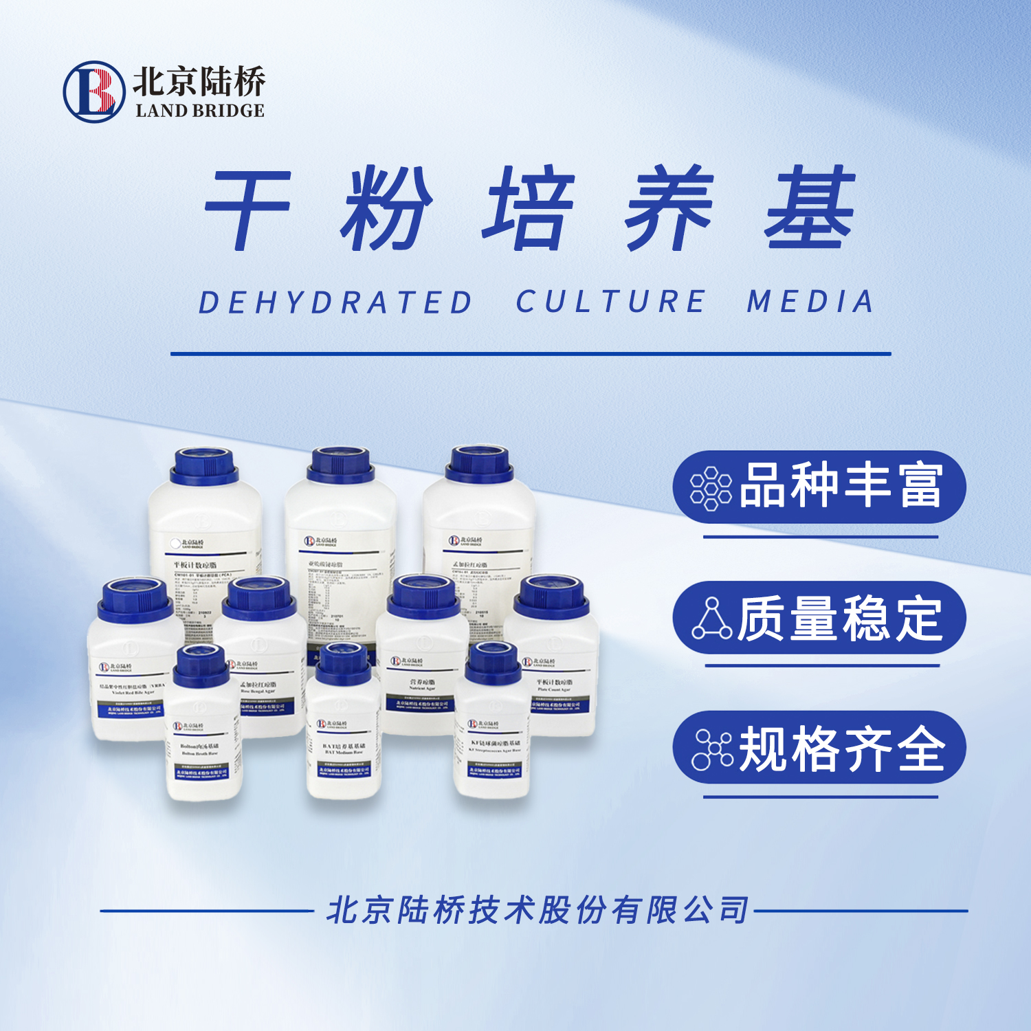 北京陸橋邀您參加2024 食品安全與檢測技術(shù)創(chuàng)新論壇，共同探討GB4789.28-2024