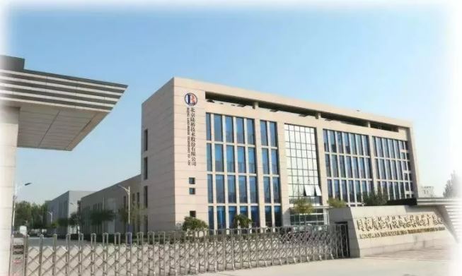 北京陸橋邀您參加2024 食品安全與檢測技術(shù)創(chuàng)新論壇，共同探討GB4789.28-2024