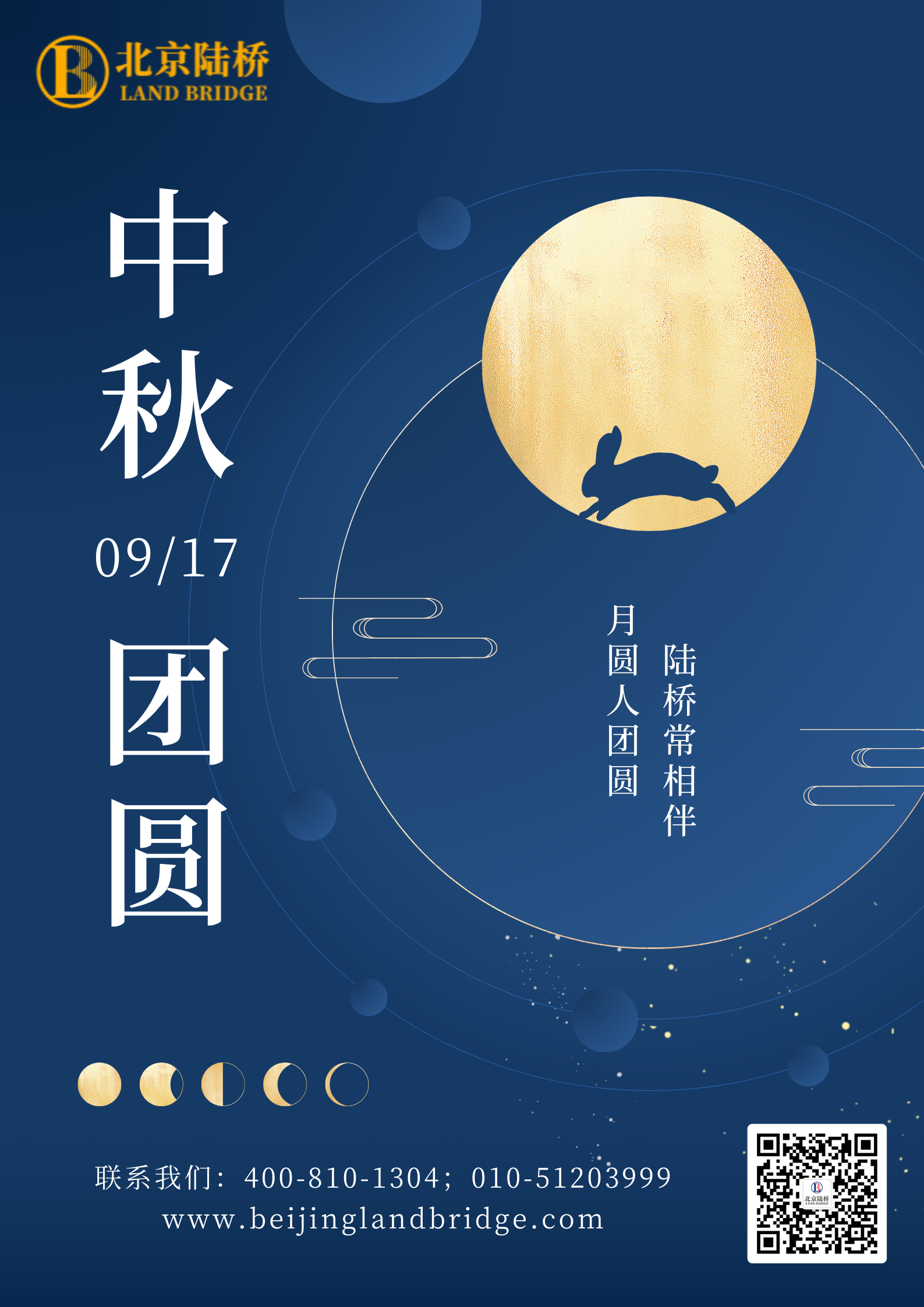 北京陸橋攜全體員工祝大家2024年中秋節(jié)快樂！