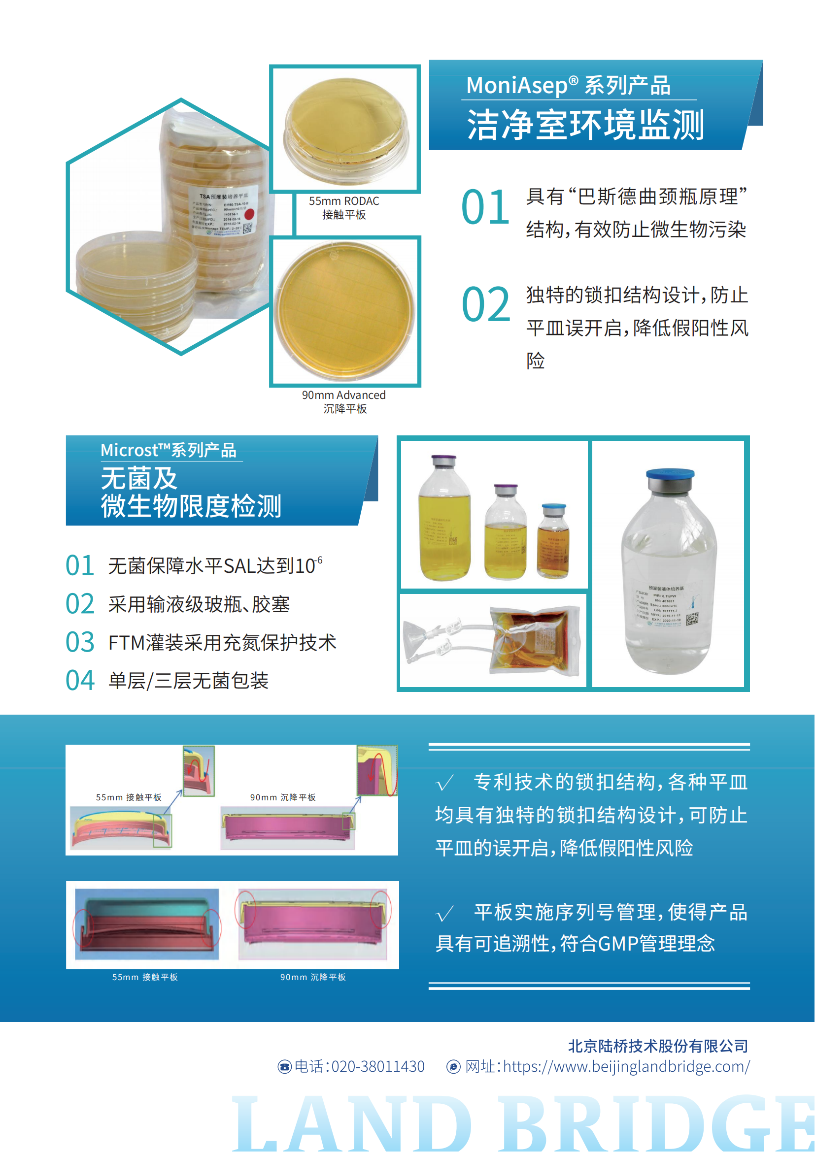 2024BIOCHINA展會(huì)，北京陸橋邀您共赴華南，聚焦大灣區(qū)