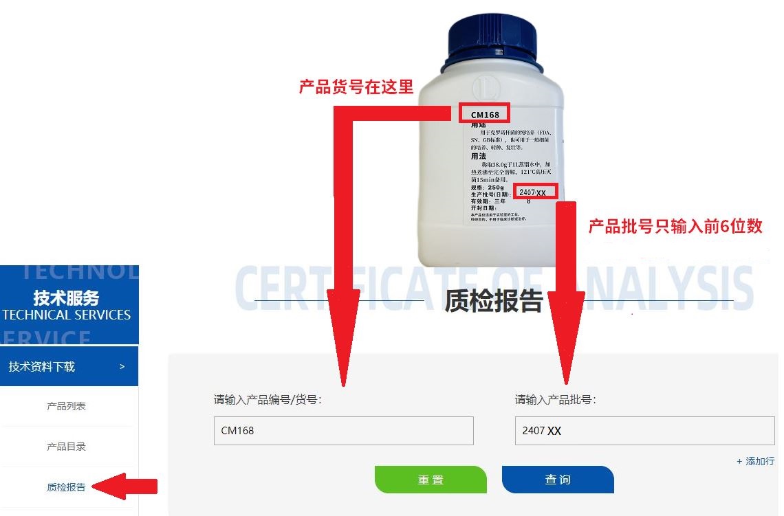 如何查找產品質檢報告？