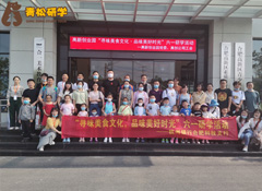 高新創(chuàng)業(yè)園黨委，高創(chuàng)公司工會親子家庭走進青松集團