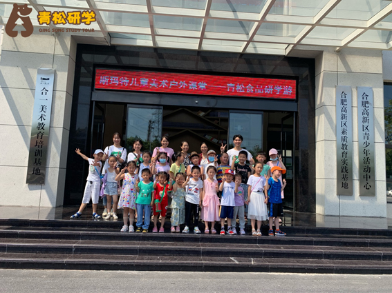 斯瑪特兒童美術(shù)學(xué)校走進青松集團
