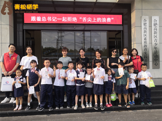 合肥科技農村商業(yè)銀行走進青松集團