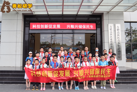蜀山區(qū)發(fā)改委聯(lián)合三里庵街道竹蔭里街道走進青松集團