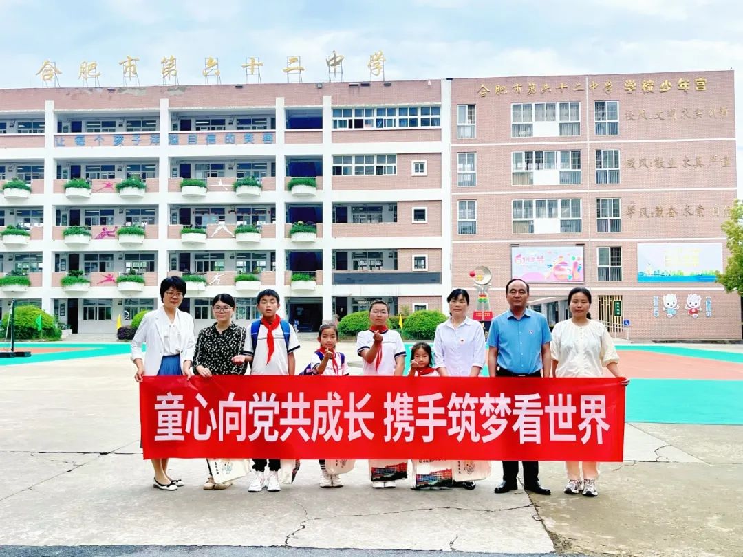 六安市霍山縣桃李河小學與合肥市第六十二中學共筑夢想，研學交流啟新篇